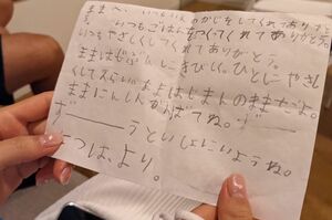 「ずっと一緒に…」才賀の娘が“新しいママ”に贈った手紙、その内容が切なすぎる