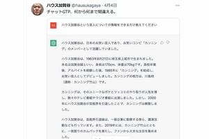 ハウス加賀谷のツイート（本人のTwitterより）