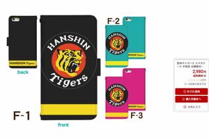 阪神タイガースのスマホカバー。画像左、黒色の商品が高市早苗首相の愛用品（楽天市場より）