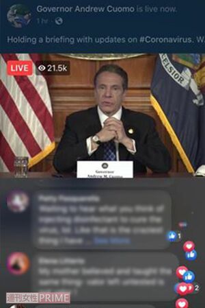 クオモ州知事のLIVE配信（ニューヨーク在住・田中さん提供写真）
