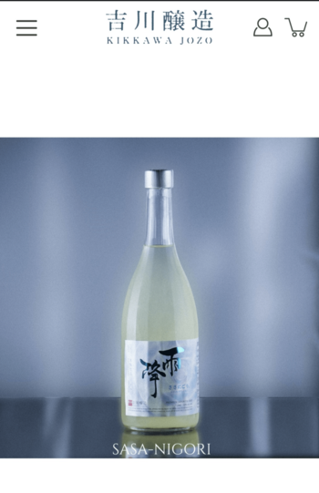 吉川醸造が販売している『雨降』（公式HPより）