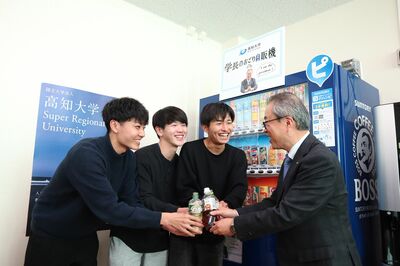 高知大学〈学長のおごり自販機〉初日は100人が利用!「トイレの便座を温めて」学生たちからの要望と導入で…