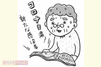 蛭子能収さんも 見逃されがちな 認知症 初期症状 チェックすべき6つの 予兆 週刊女性prime