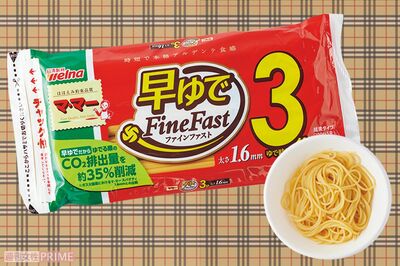 【市販パスタ第4位】マ・マー早ゆでFineFast1.6mm 撮影/山田智絵