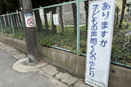 学校のそばでは児童の元気な声が聞こえてきた