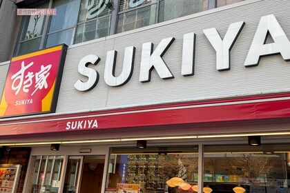 すき家（写真はイメージです）　撮影／編集部