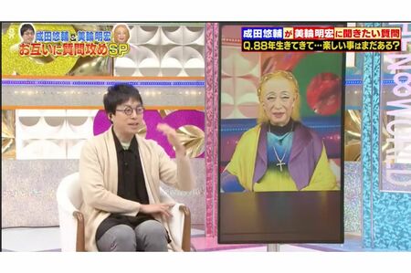 『ありえへん∞世界』に出演した美輪明宏