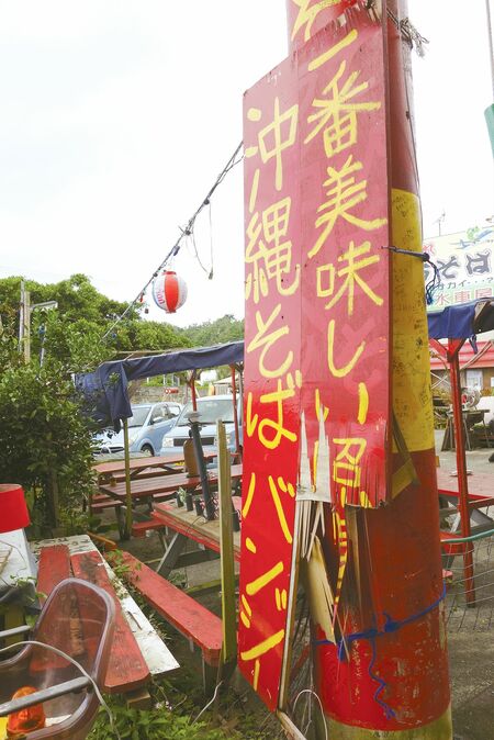山田水車屋(沖縄県恩納村)