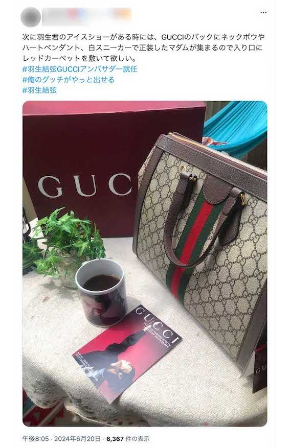 羽生結弦のファンから続々とGUCCIの“購入報告”が(Xより)
