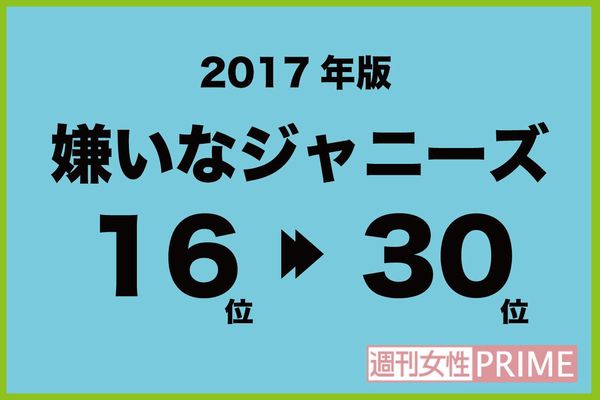 綺麗な旦那 の 嫌い な ところ ランキング 人気のファッションスタイル
