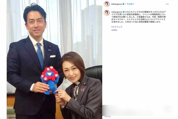 大臣同士のツーショット(三原じゅん子インスタグラムより)