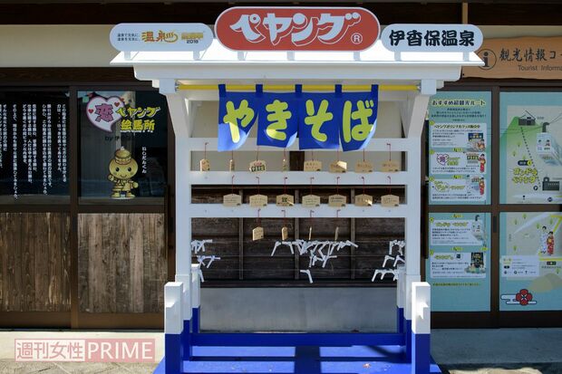 「ペヤング」の語源はペア＆ヤング。「恋ペヤング絵馬所」なる恋愛スポットも　撮影／渡邉智裕