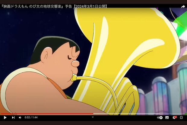 予告編ではジャイアンは金管楽器のチューバを担当（YouTubeより）