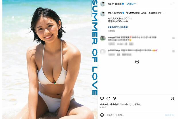 健康的なボディで人気の桑島海空（桑島海空公式インスタグラムより）