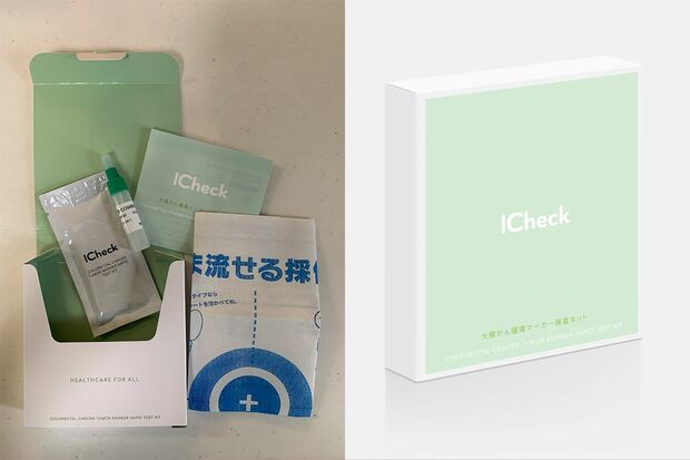 大腸がん腫瘍マーカー検査キット 2980円、採取後5分程度で結果が判明ICheck https://icheck.jp/forwomen/