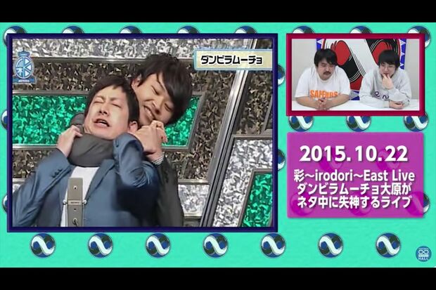 「首を絞められても歌える」というネタを披露するダンビラムーチョ（ヨシモト∞ホール公式YouTubeより）