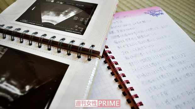 道子さんが妊娠中の食事を記録したノートには、夫に対する不安な気持ちが書かれていた