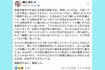 堀江氏がフェイスブックに投稿した文書。ホリエモン節全開で、怒りを爆発させている