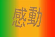 フィフィ「障害者に涙しちゃう番組、でもそれって