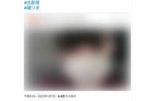 SNSに拡散された、院内音声を生配信したツイキャス主とされる女性