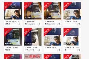 『メルカリ』にも『日本製』書籍とフォトブックが