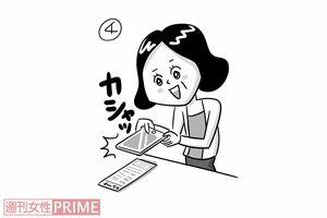新しい応募方法にどんどんチャレンジ　イラスト／サトウヨーコ