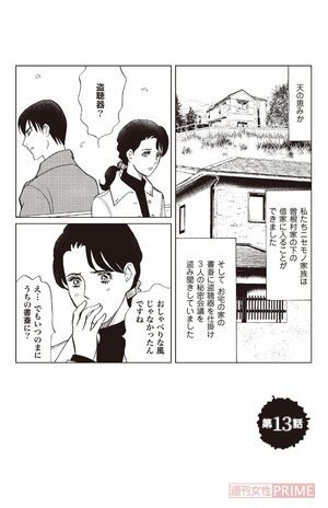 『明日には愛の光 ～獄夜に輝く復讐の刃～』