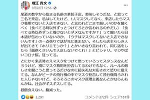 堀江氏がフェイスブックに投稿した文書。ホリエモン節全開で、怒りを爆発させている