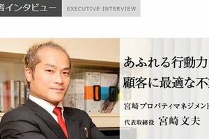 宮崎容疑者が代表取締役をつとめる会社のホームページ（本人のSNSより）