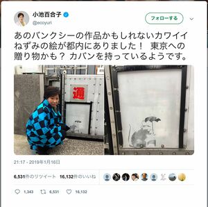 小池百合子Twitterより