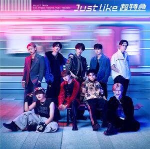 『Justlike超特急』4月17日発売​【初回限定盤】CD1枚(収録6曲)＋Blu-ray3枚＋ブックレット40P＋ライブフォトブックレット12P　11000円【通常盤】CD1枚(収録6曲＋ボーナストラック1曲)＋ブックレット16P　2530円https://bullettrain.jp/justlikebullettrain/