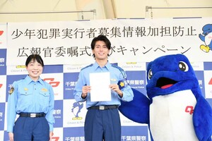 闇バイト加担防止広報官に任命された中村敬斗。イベントでは前日から並んでいた人も(千葉県警察公式Xより)