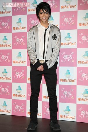 賀来賢人（2008年）