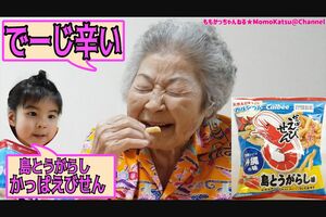 『ももかっちゃんねる』の「高齢者チャレンジ」大食いや10kgのバーベル上げなど、初めての挑戦を撮影。80代とは思えないパワフルさを見せてくれる。（YouTubeより）