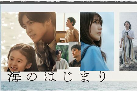 目黒蓮主演の月9ドラマ『海のはじまり』（公式HPより）