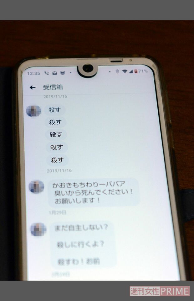 他にも容疑者はこのようなメッセージをとも子さんに送っている
