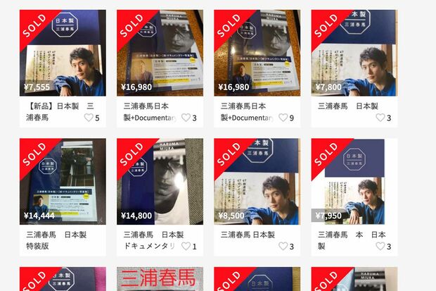 『メルカリ』にも『日本製』書籍とフォトブックが