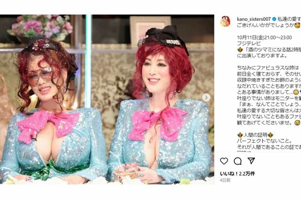 叶姉妹(本人のインスタグラムより)