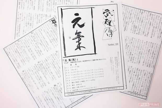 松村さんの思いがダイレクトに伝わるような直筆の会報（撮影／近藤陽介）