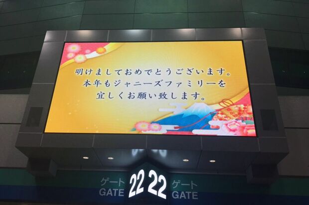 終演後のデジタルサイン／筆者撮影