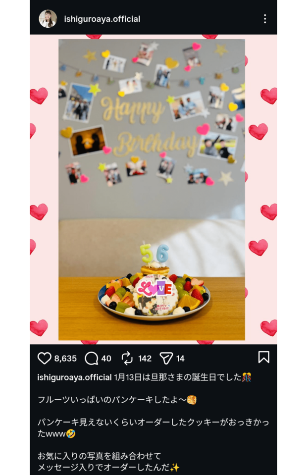 夫・真矢さんの誕生日をお祝いした石黒彩（公式インスタグラムより）