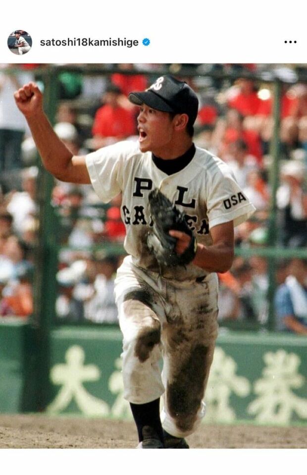 高校時代にはエースとして甲子園で活躍（上重聡アナのインスタグラムより）