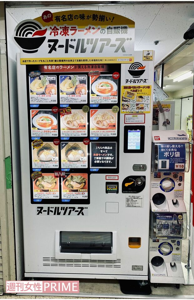 全国の有名ラーメンが味わえる冷凍自販機『ヌードルツアーズ』は丸亀製麺が手がけて話題に