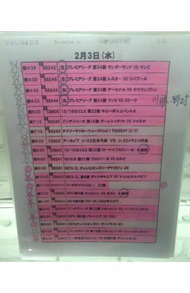 小柳のサッカーテレビ観戦予定表。毎日、自分で見たい試合をチェックし、見た試合は塗りつぶしている