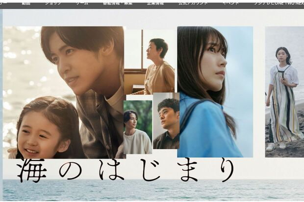 目黒蓮主演の月9ドラマ『海のはじまり』（公式HPより）