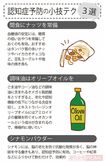 認知症予防の小技テク3選