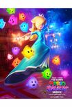 4月24日から日本での公開が始まる映画『ザ・スーパーマリオギャラクシー・ムービー』(公式Xより)