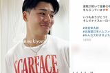 ヘアスタイリストのインスタグラムに投稿された日ハム・清宮幸太郎（三浦健有さんのInstagramより）