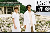 『Dr.コトー診療所』16年ぶりに続編始動!ロケ地・与那国島は大歓迎も、撮影班に出た“お達し”