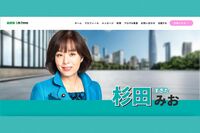 お騒がせ議員・杉田水脈氏が参院選比例代表の公認候補に小沢一郎も「自民党は完全に壊れた」と猛烈批判